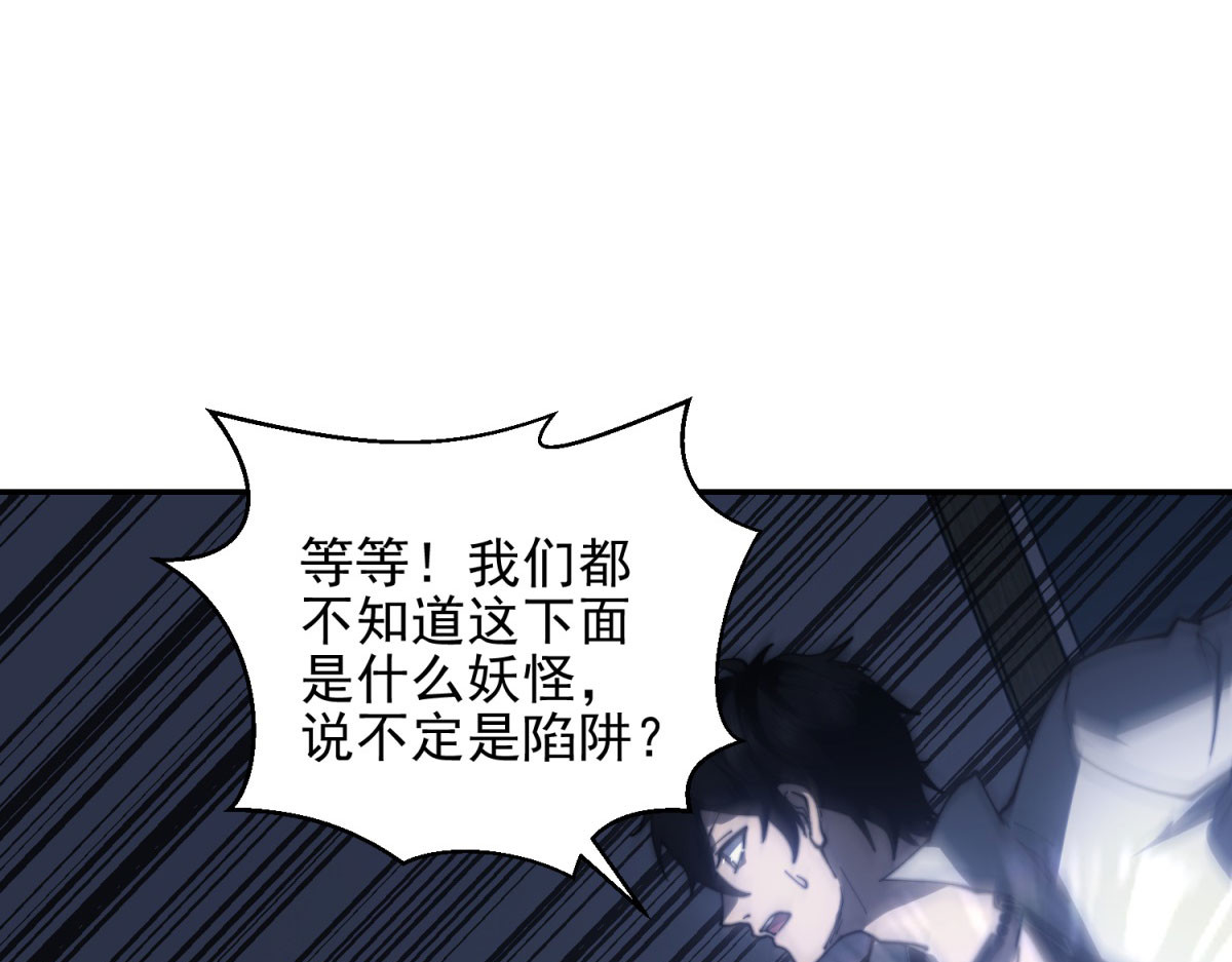 第11话 向下的楼梯 第 140 页