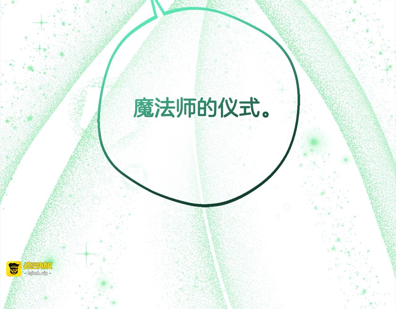 第63话 想到曾经的自己… 第 75 页