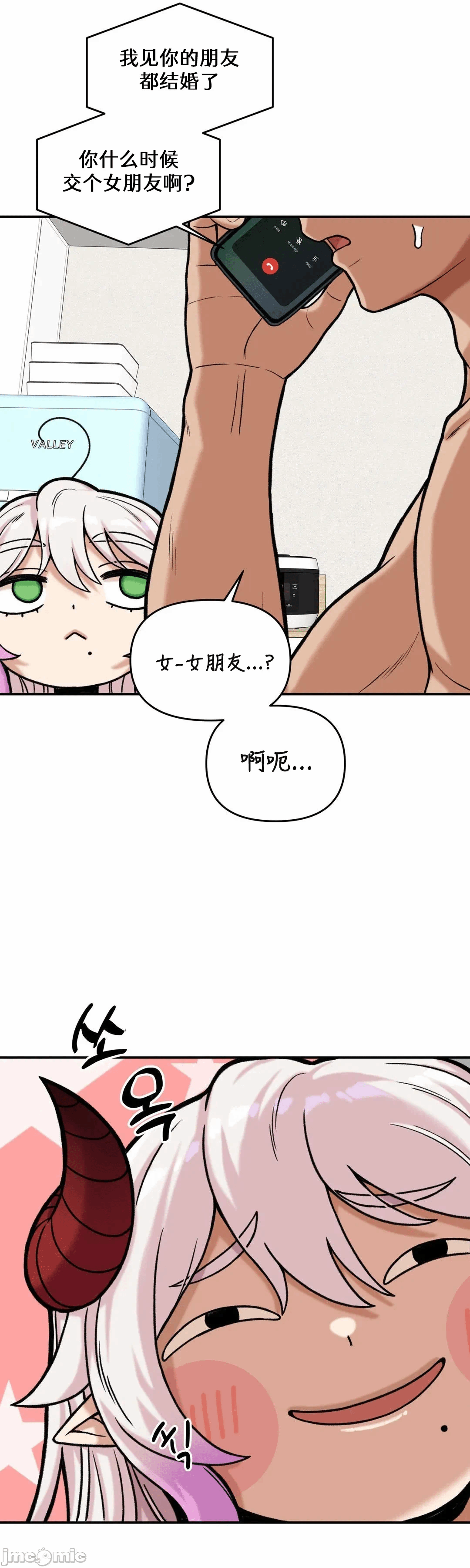 第12话 第 9 页