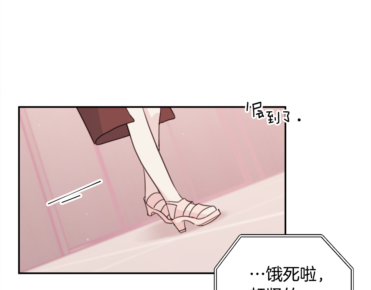 第44话 操心得像我妈 第 60 页