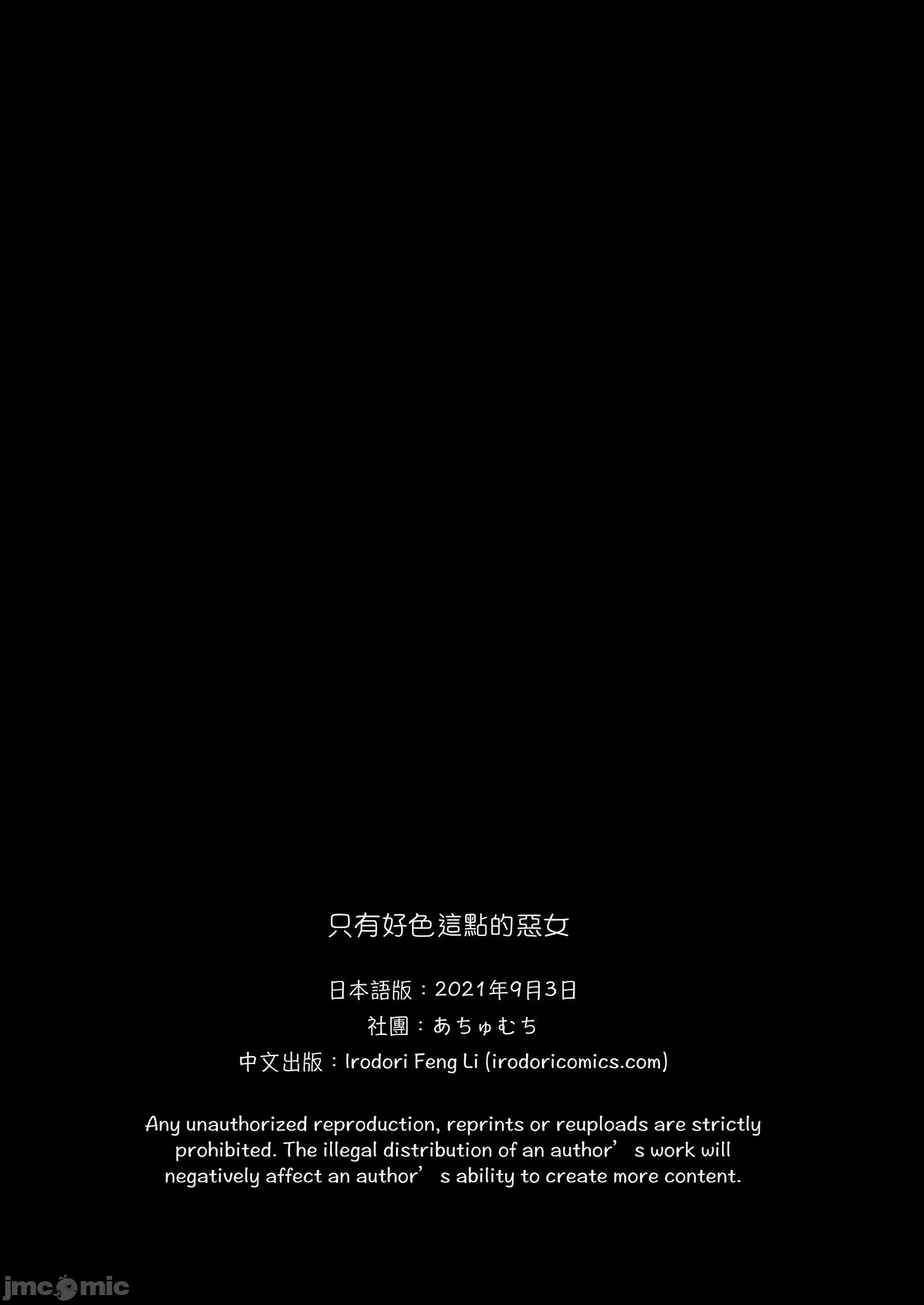 第一话 第 44 页
