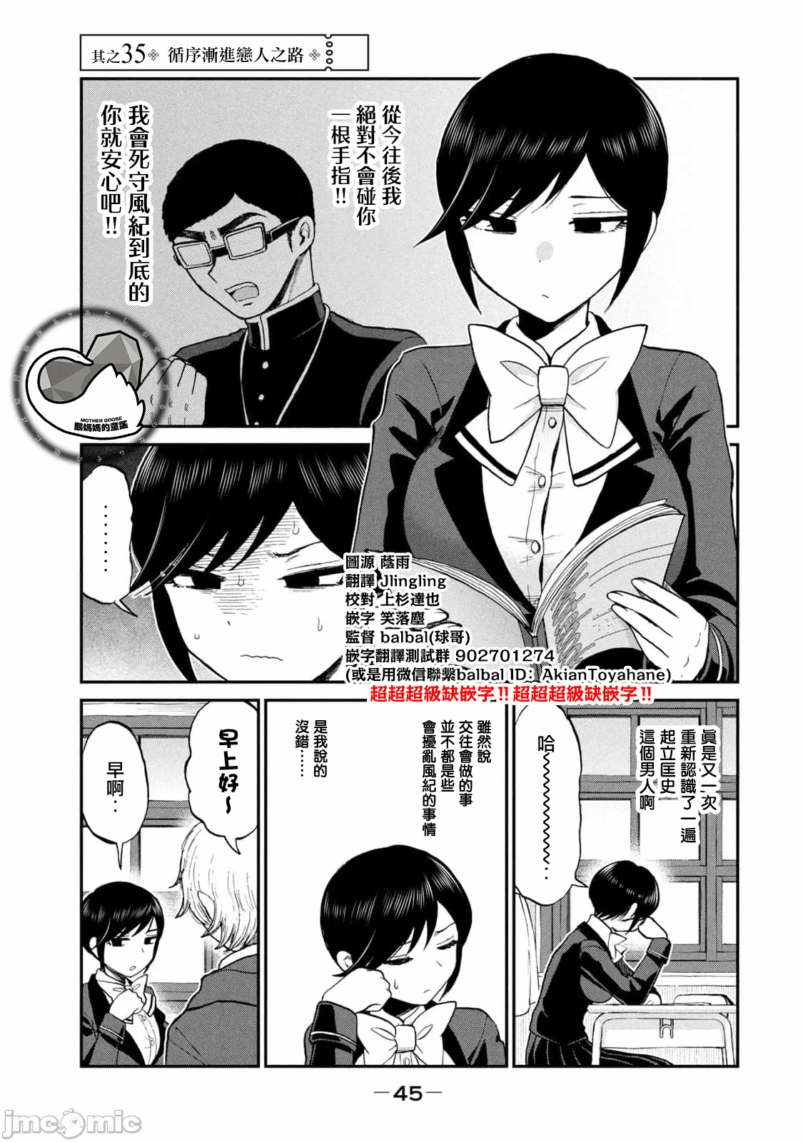 蛮横无理的大小姐正在感到苦闷 [鹅妈妈汉化组] [木下由一] あらくれお嬢様はもんもんしている 第39话 - 1