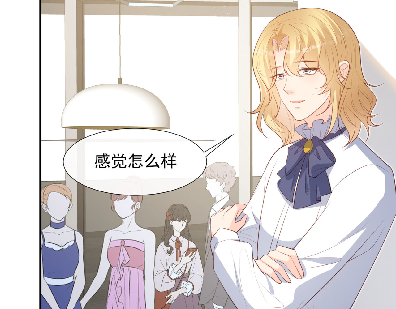 第87话 高调秀恩爱！ 第 42 页
