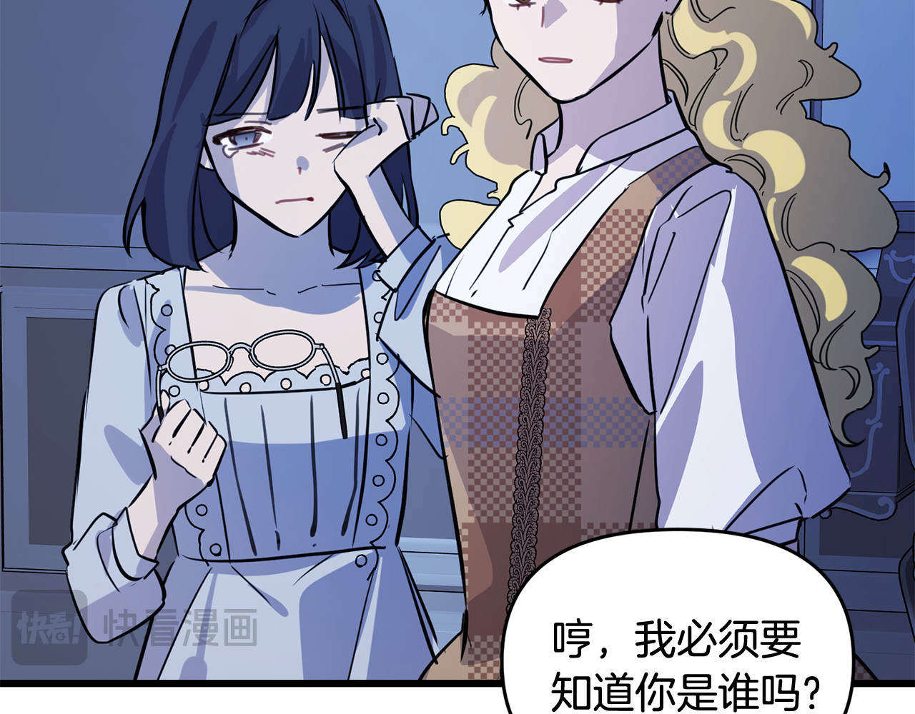 第31话 水落石出 第 96 页