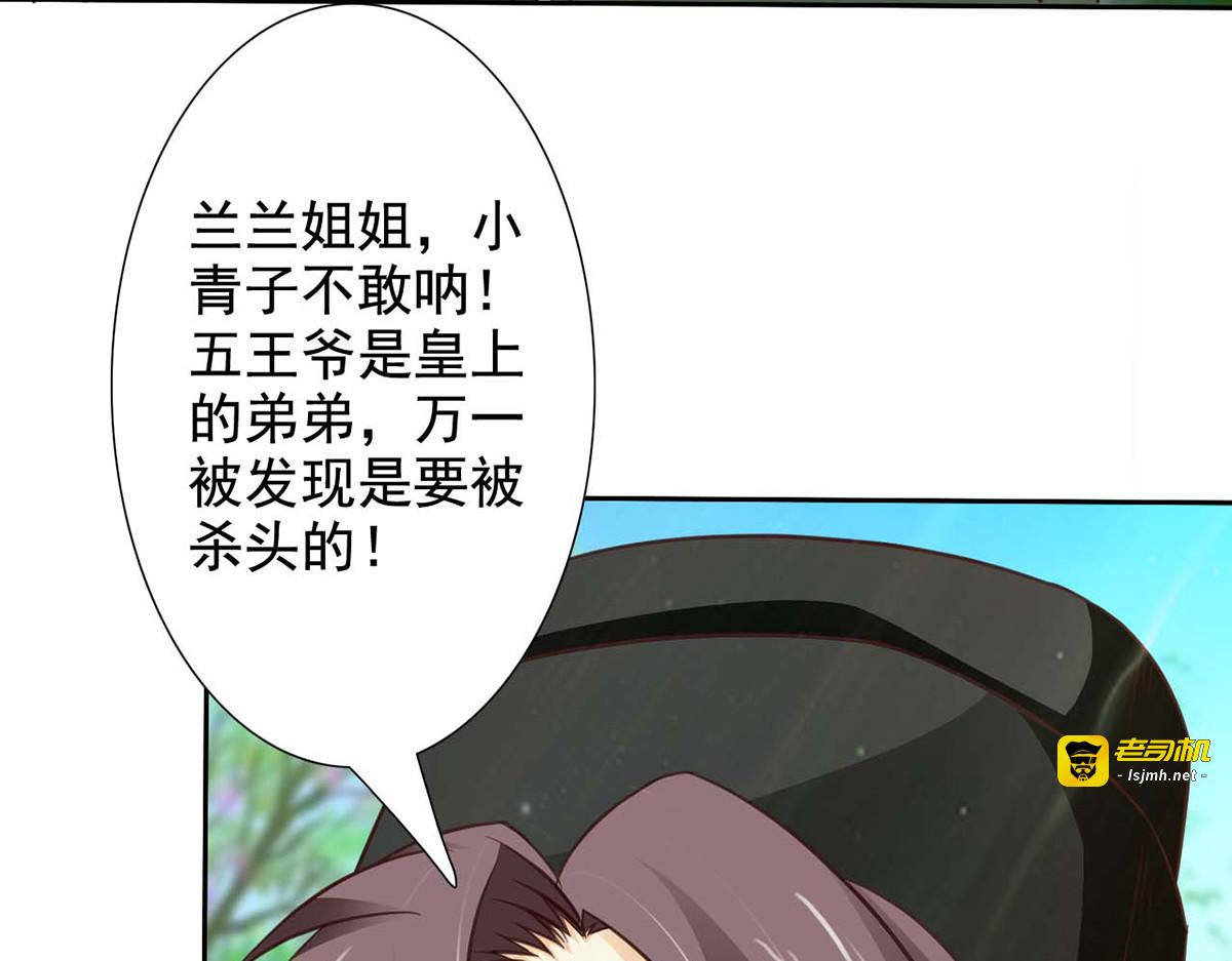 第43话 第 83 页