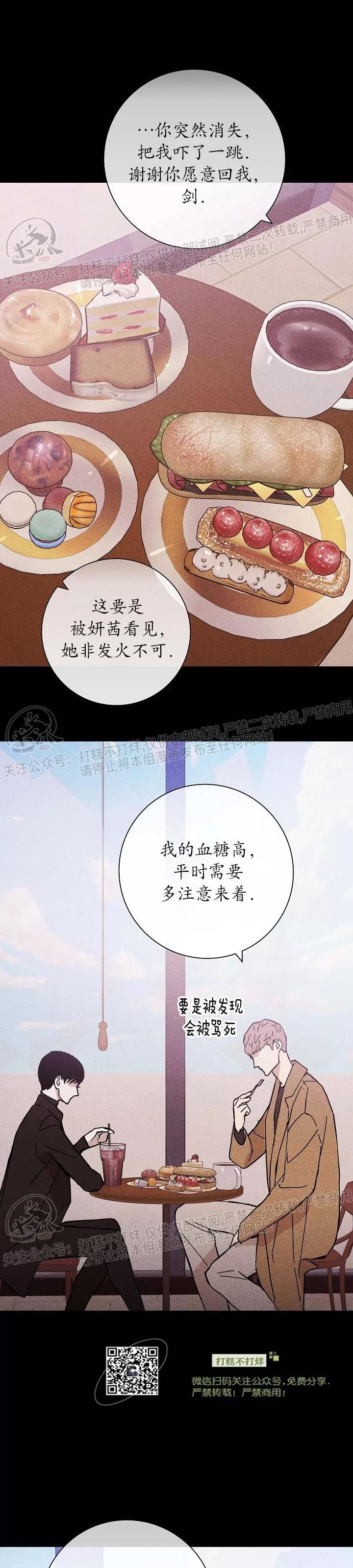 第15话 第 12 页