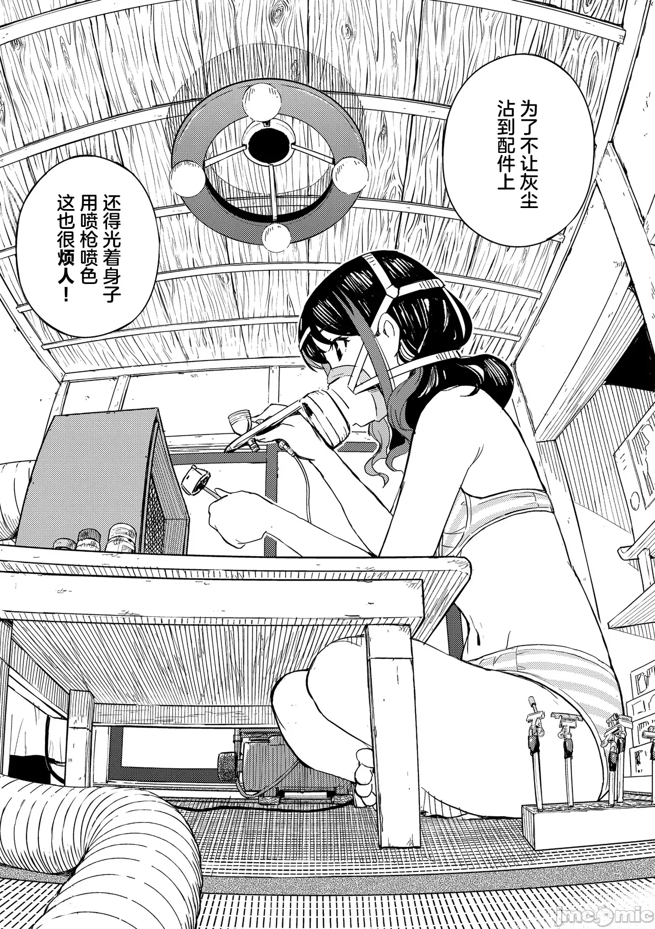 第1话 第 5 页