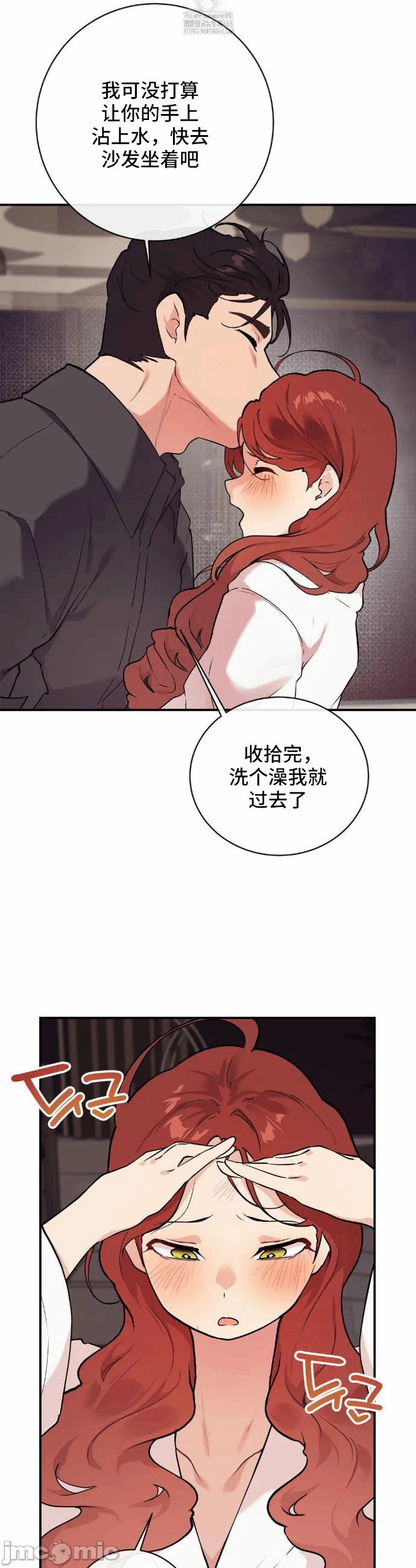 第11话 第 35 页