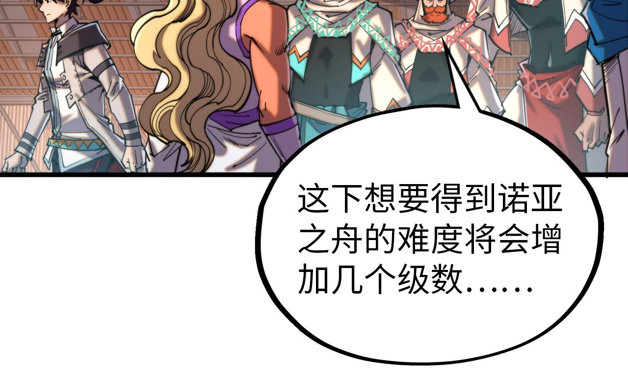 第330话 捷径 第 78 页