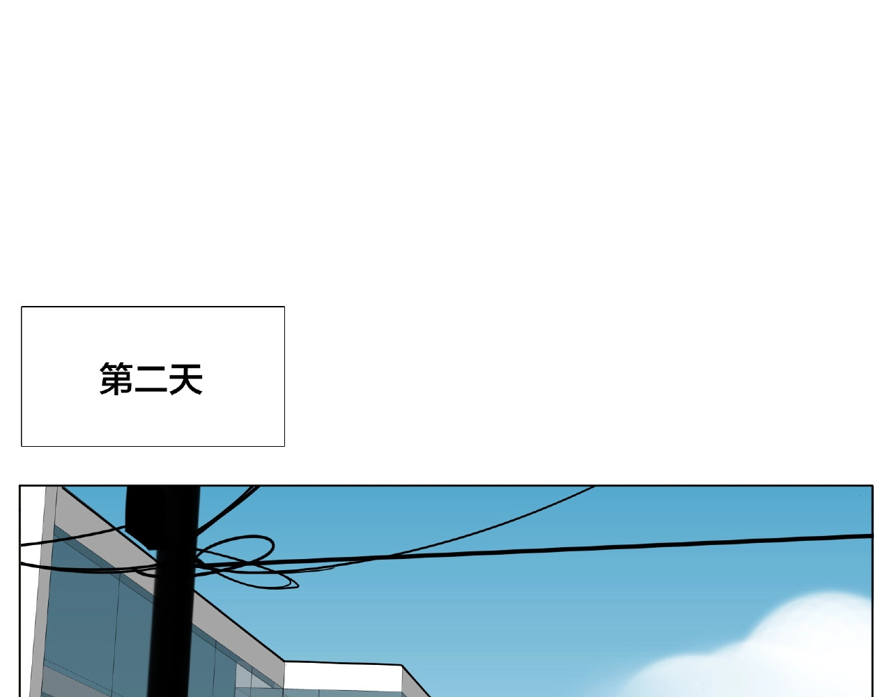 第109话 谁先忍不住 第 36 页