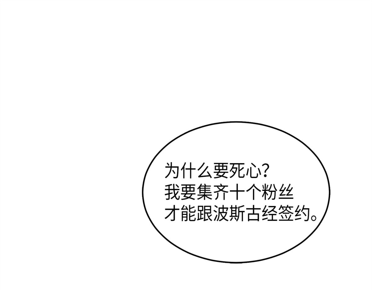 四个崇拜者 第 28 页