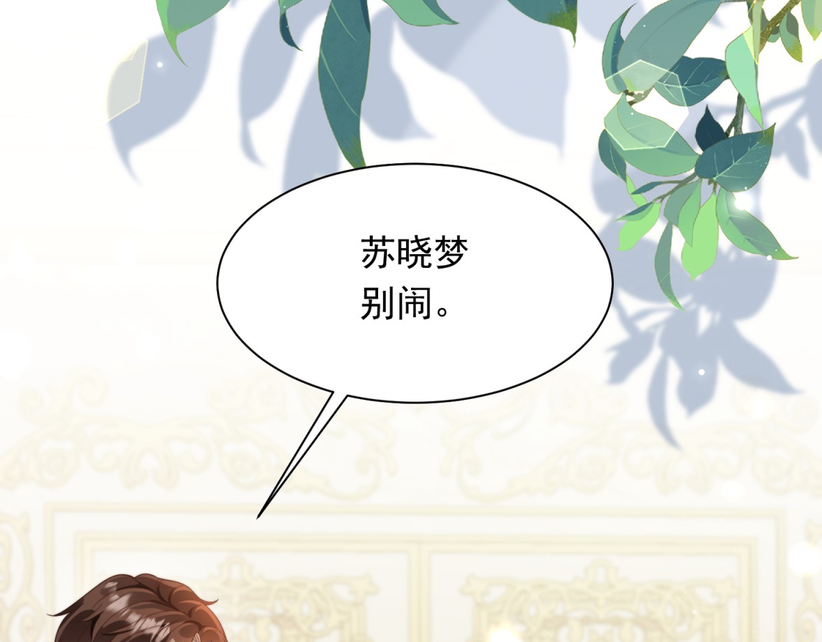 第58话 我们分开吧 第 54 页