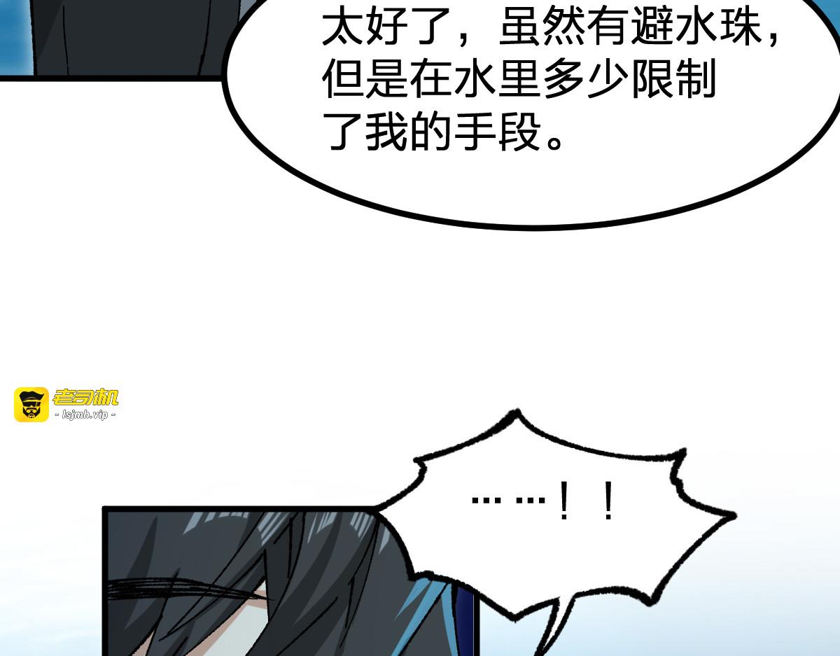 第289话 再遇 第 61 页