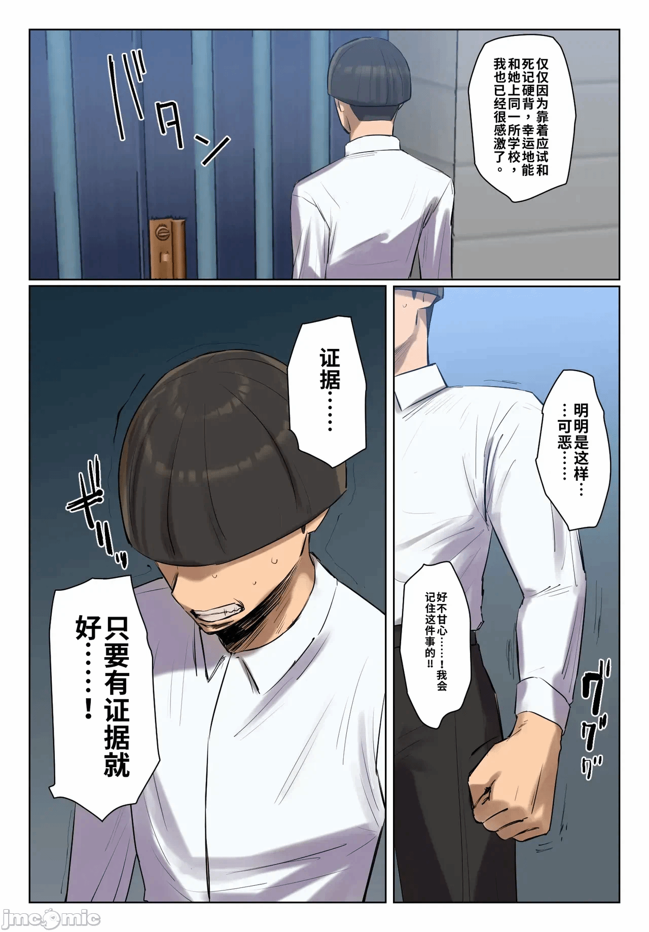 第一话 第 40 页