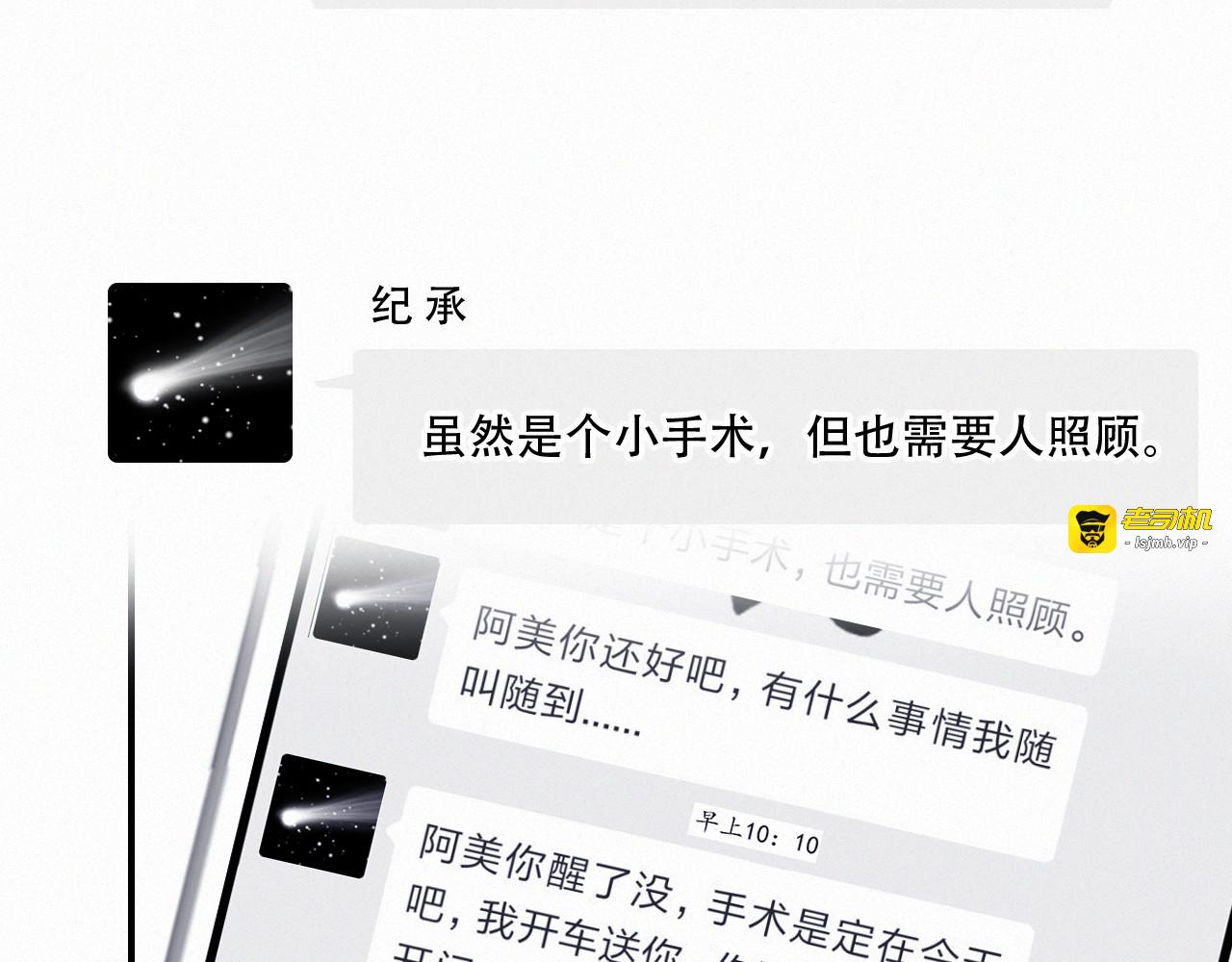 第65话 我的故事 第 57 页