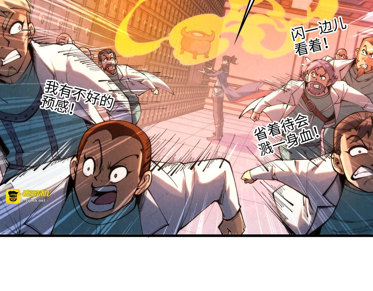 第302话 术神 第 59 页