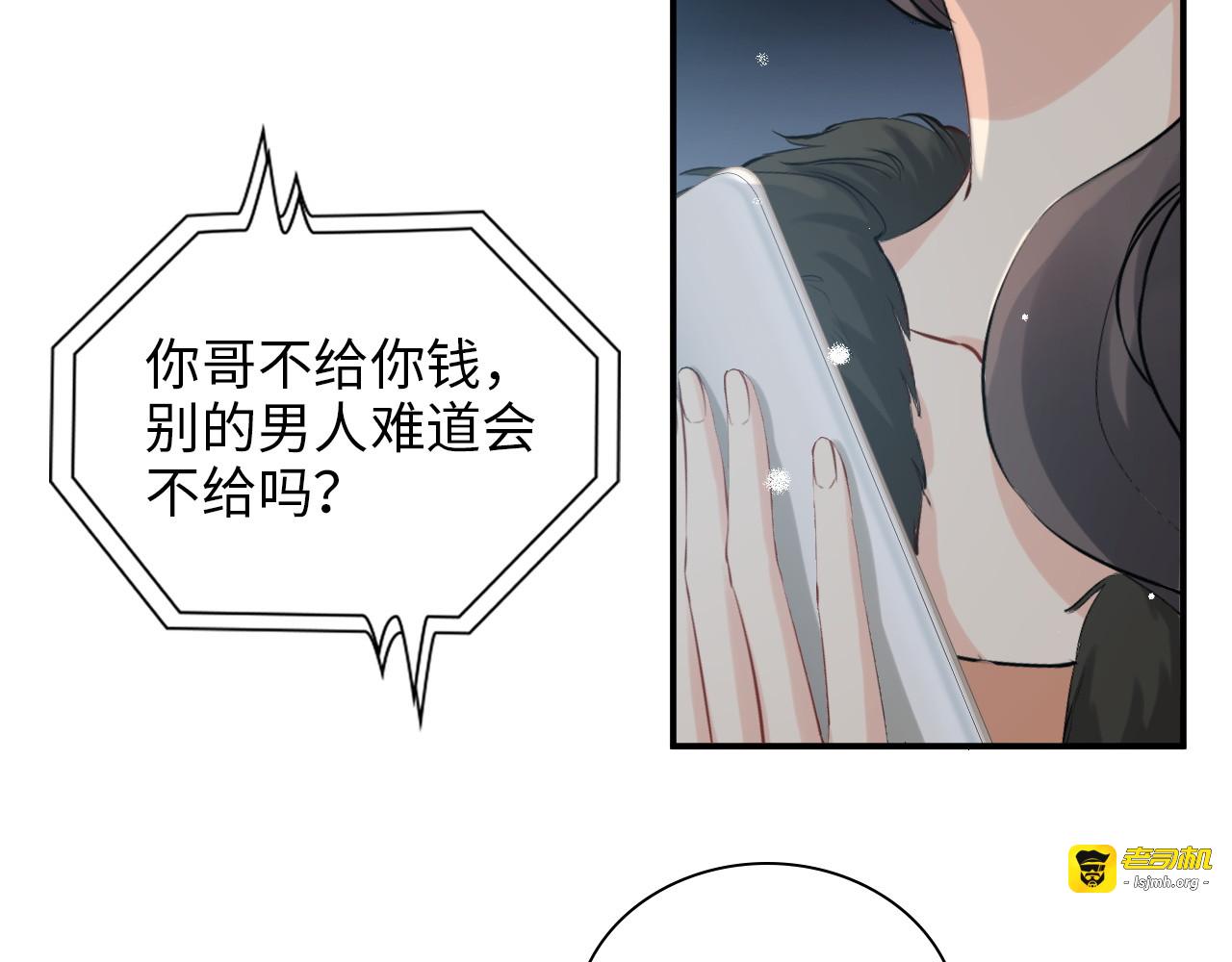 第498话 跟我回家，见我爸妈 第 91 页