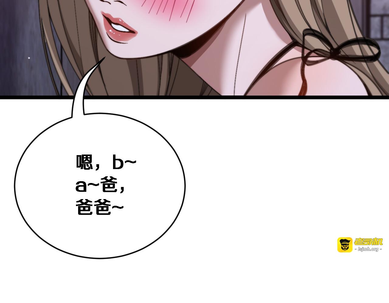 第70话 大计划 第 59 页