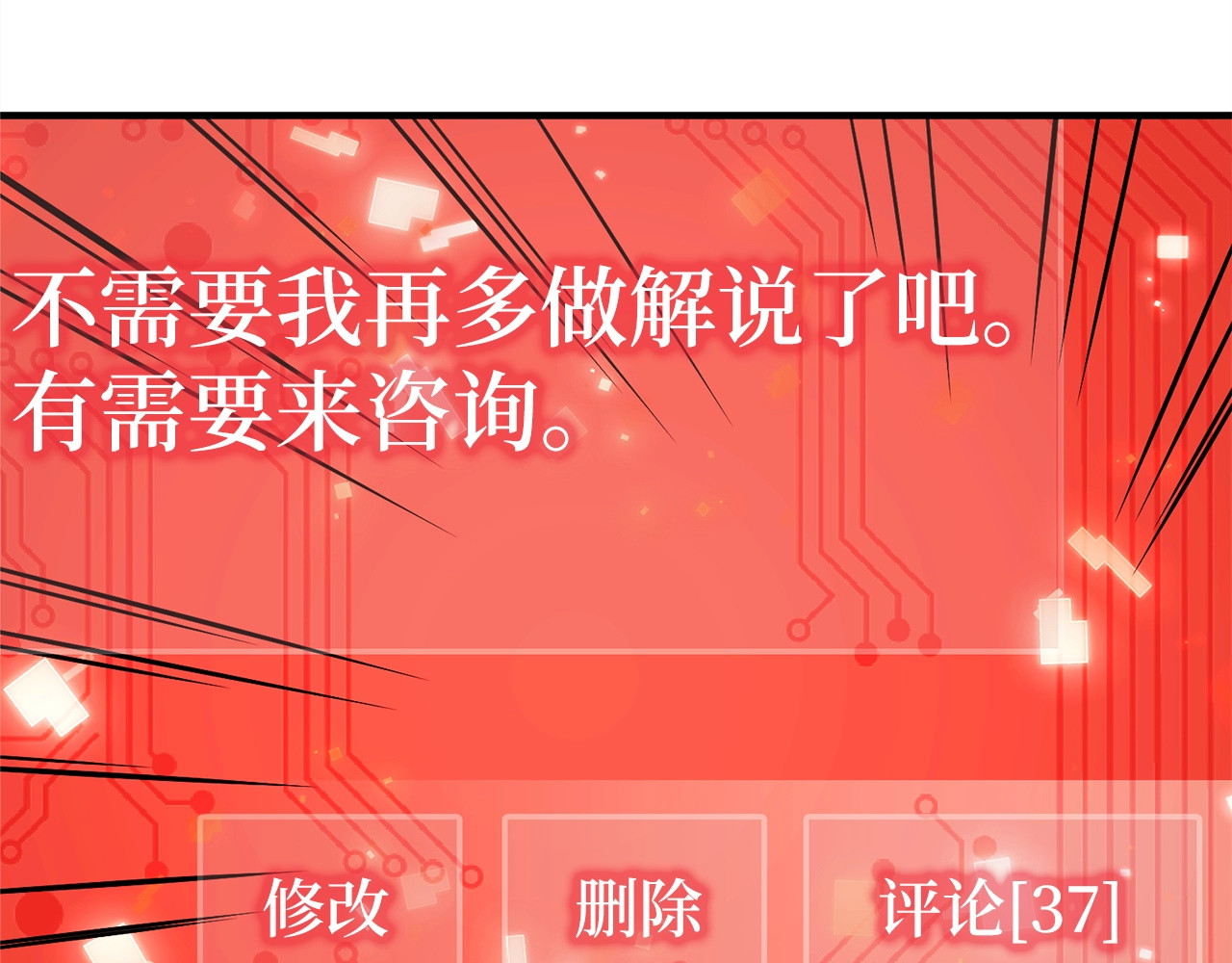 第39话 水军门 第 152 页