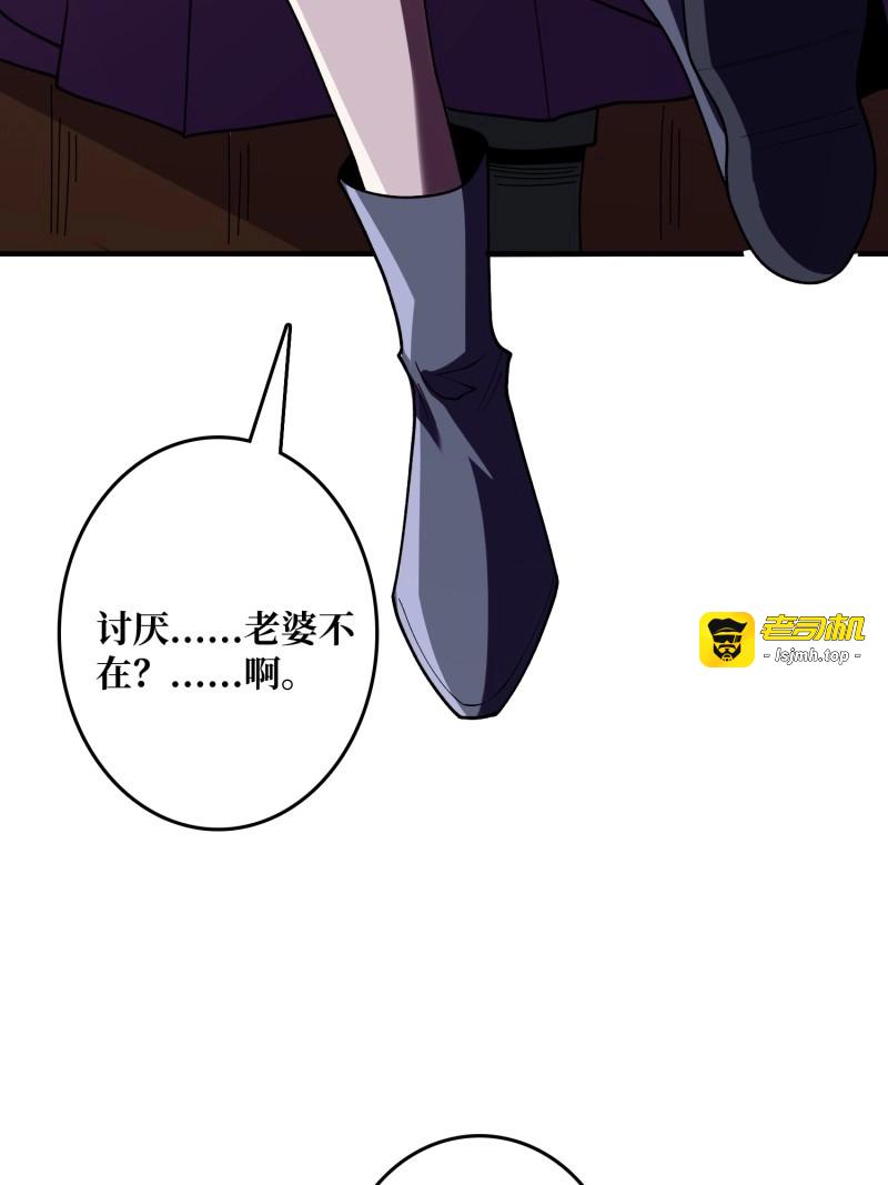 第148话 第148话 杀死格林 第 5 页