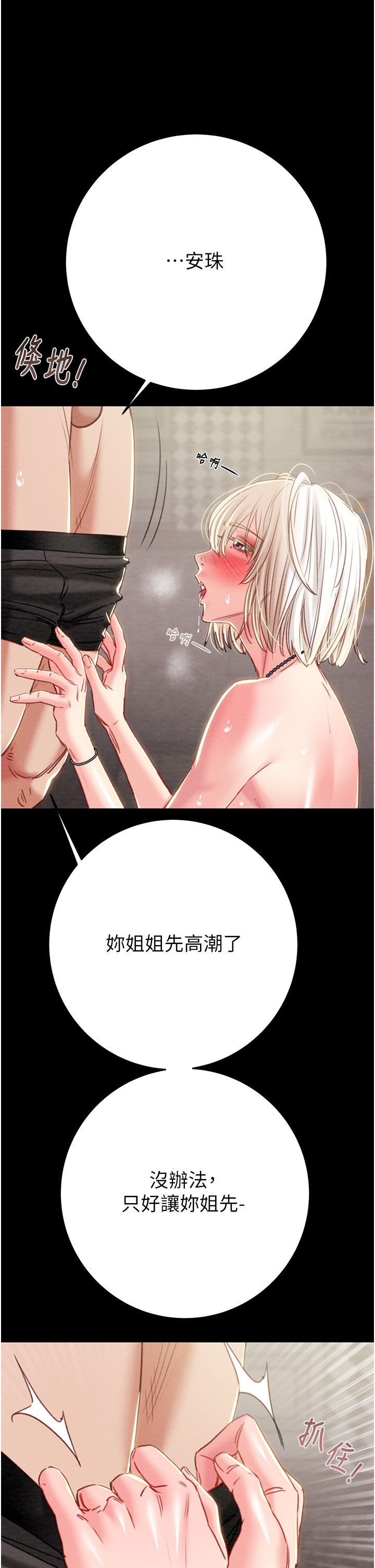 第55话 第 23 页