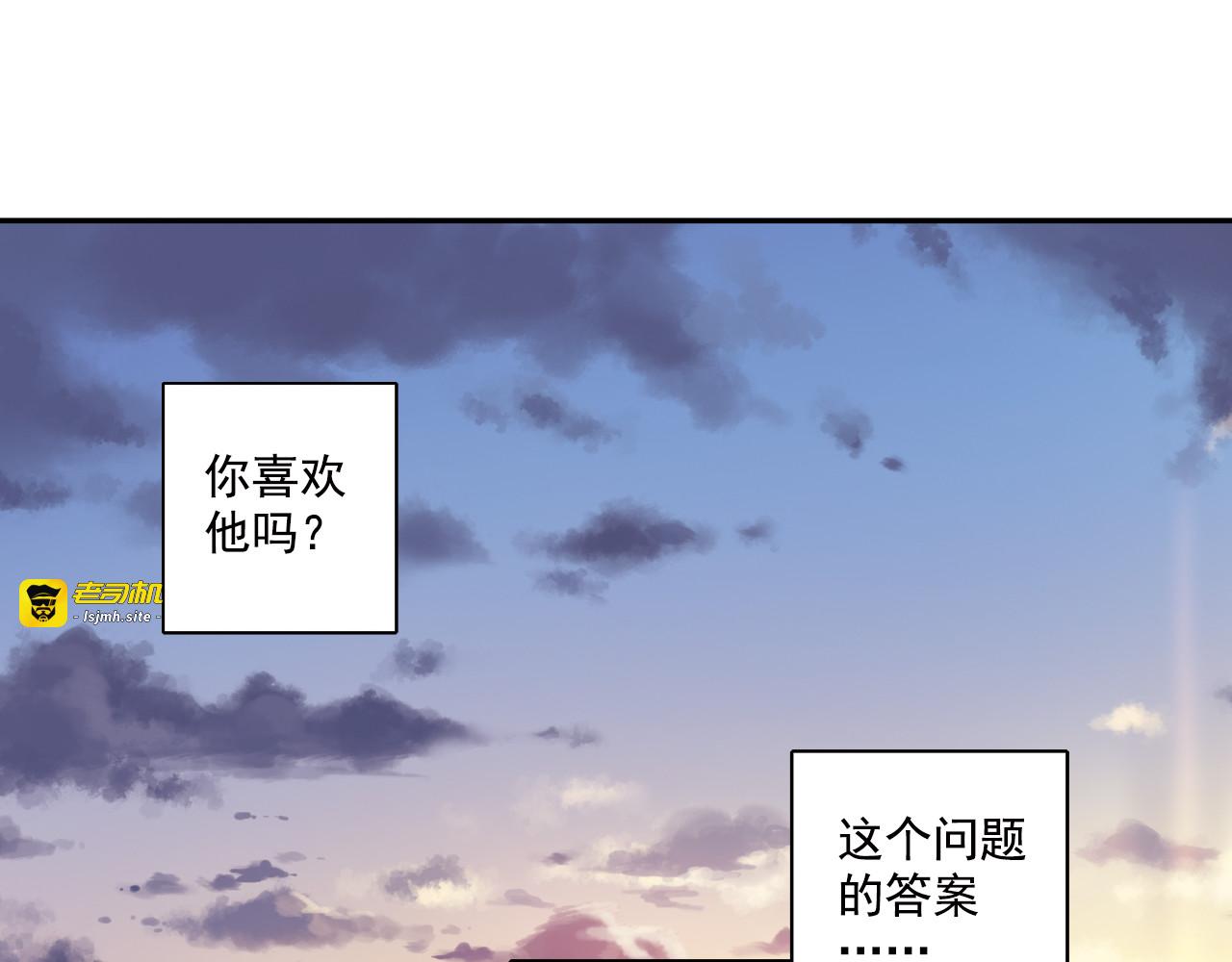 第24话下 喜欢他吗？这道题好难。 第 43 页