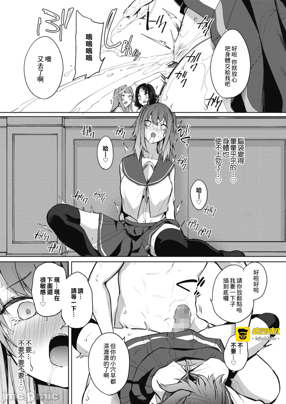 第一话 第 83 页