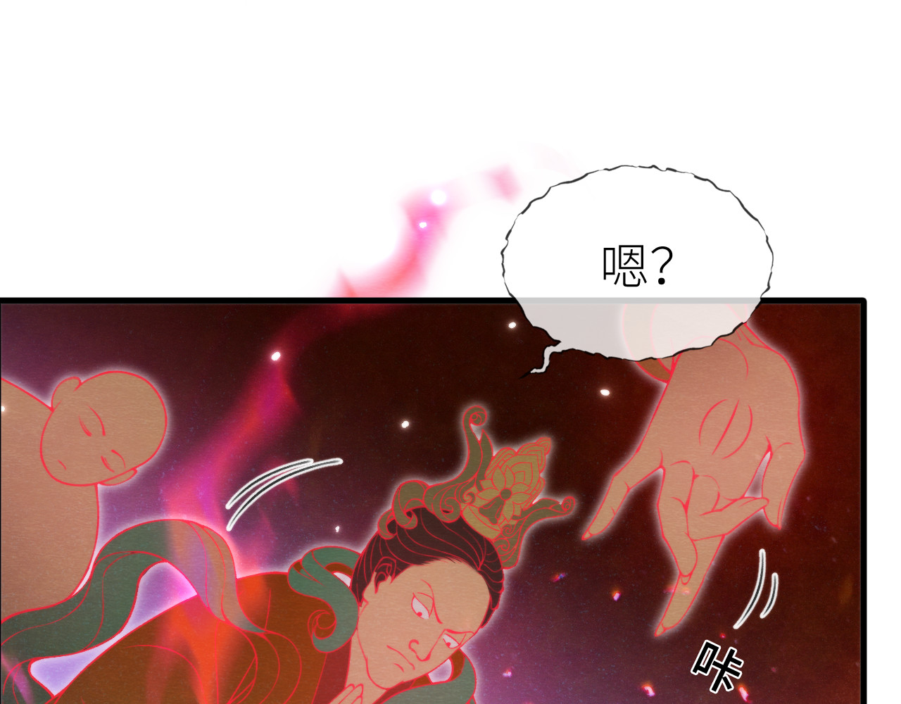 第 6 话  幽冥路险 第 28 页
