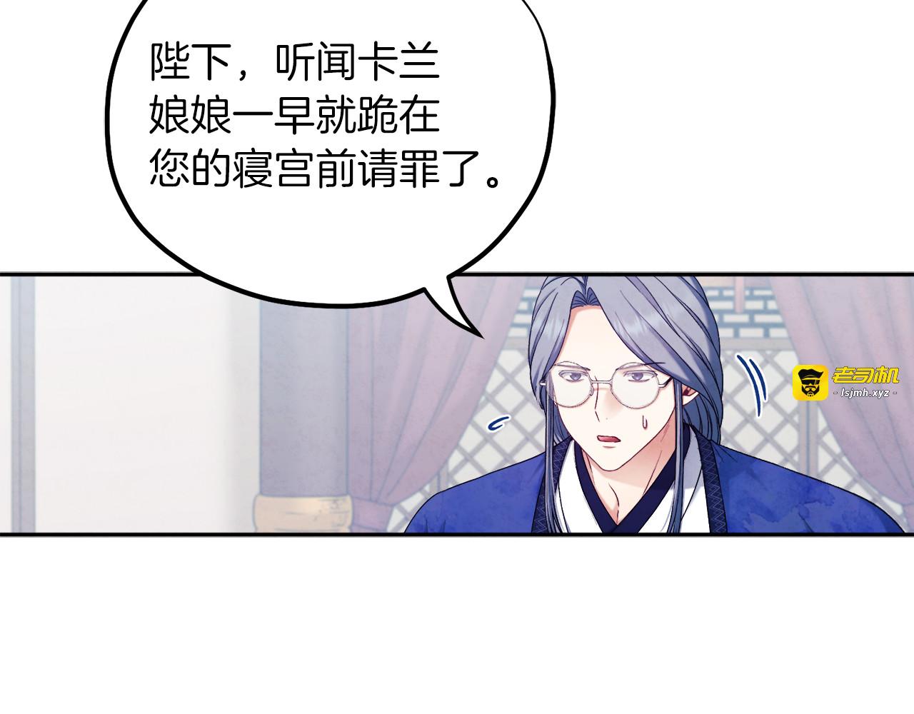 第96话 别对她动心 第 15 页