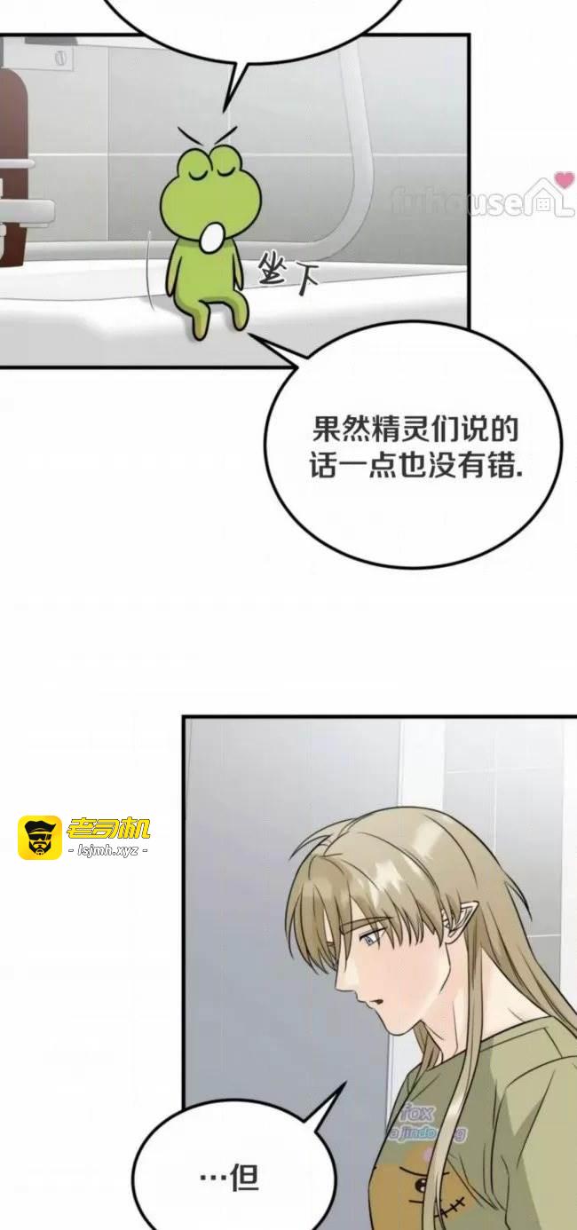 第6话 第 13 页