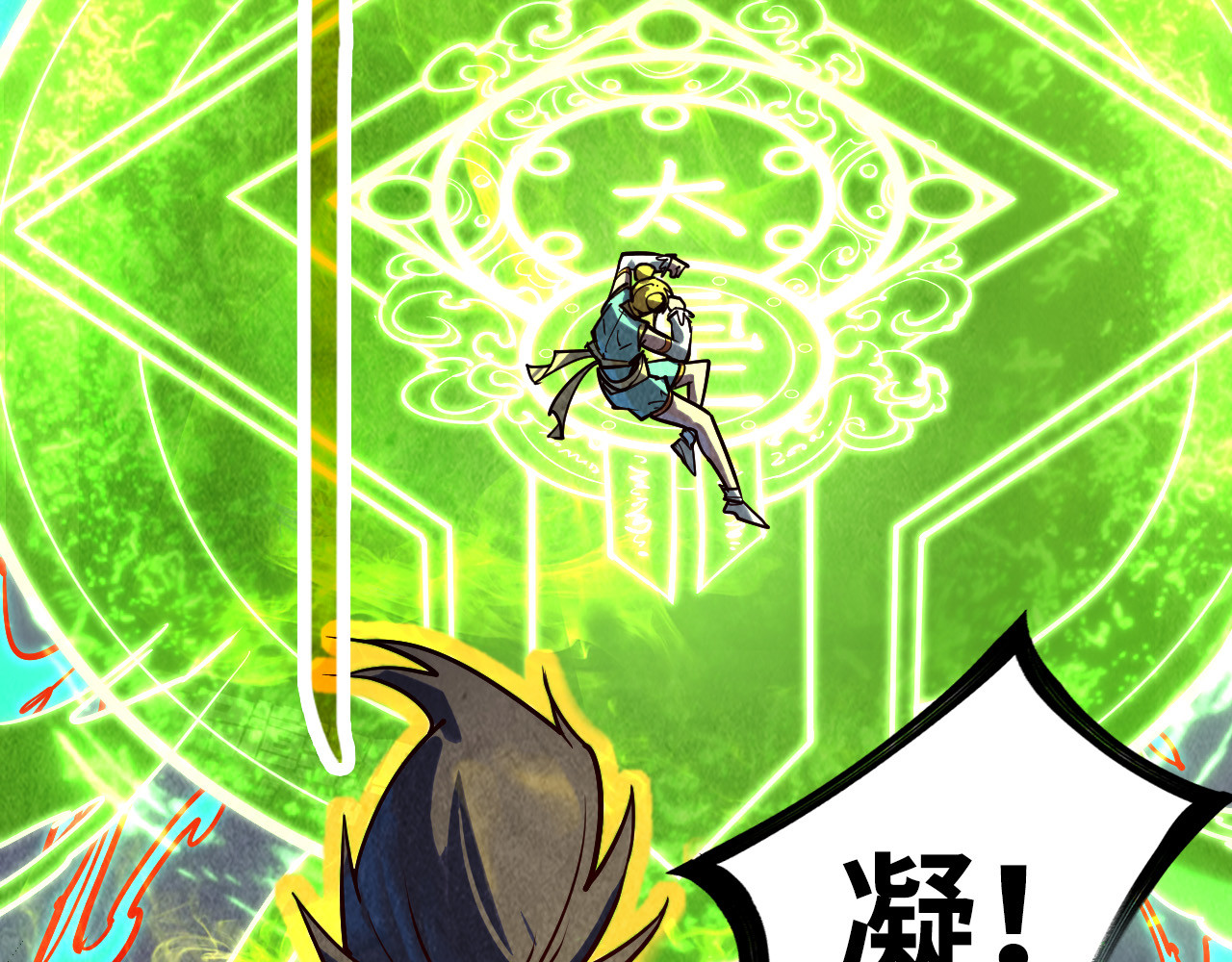 第149话 强敌 第 138 页