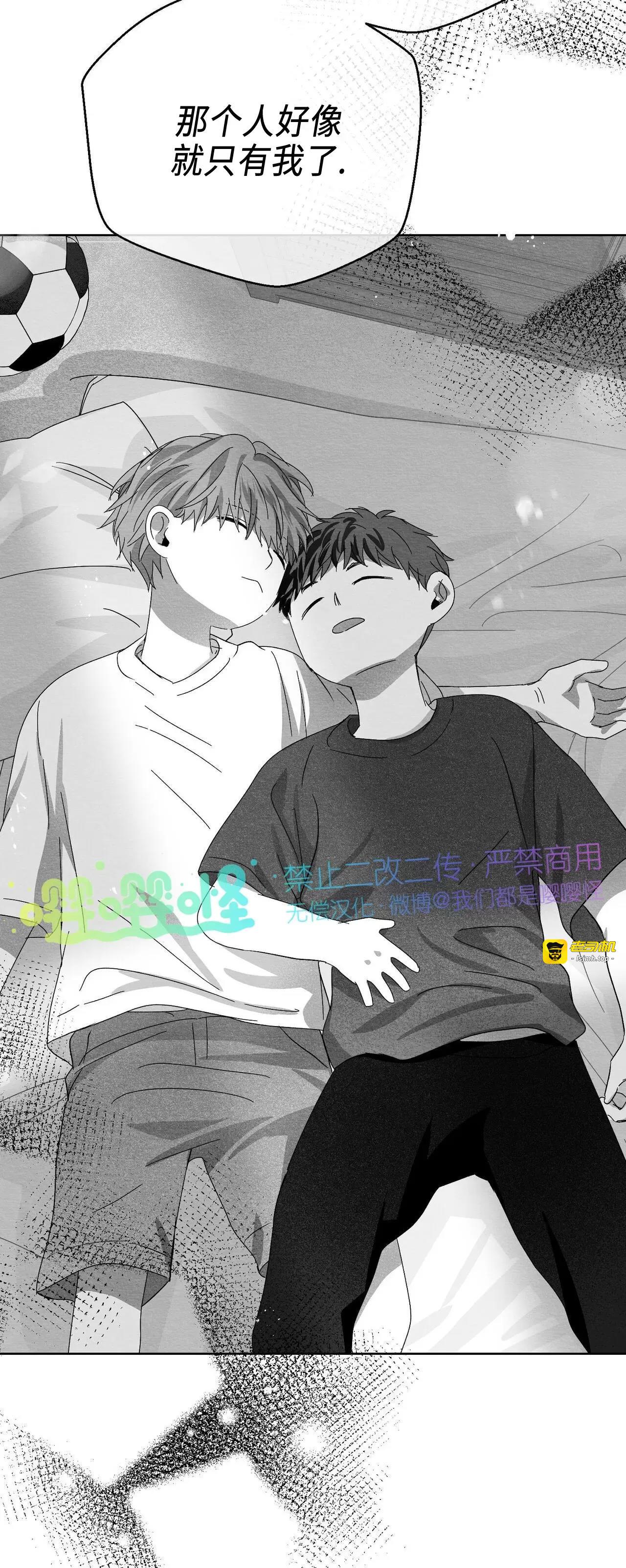 第17话 第 73 页