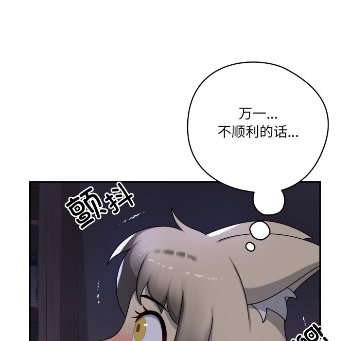第8话 第 20 页