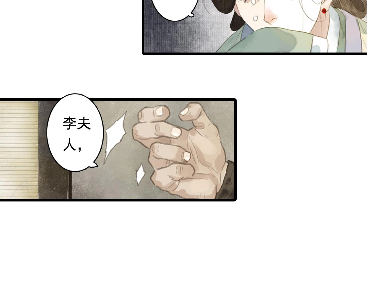 第19话 莫坏道心 第 36 页