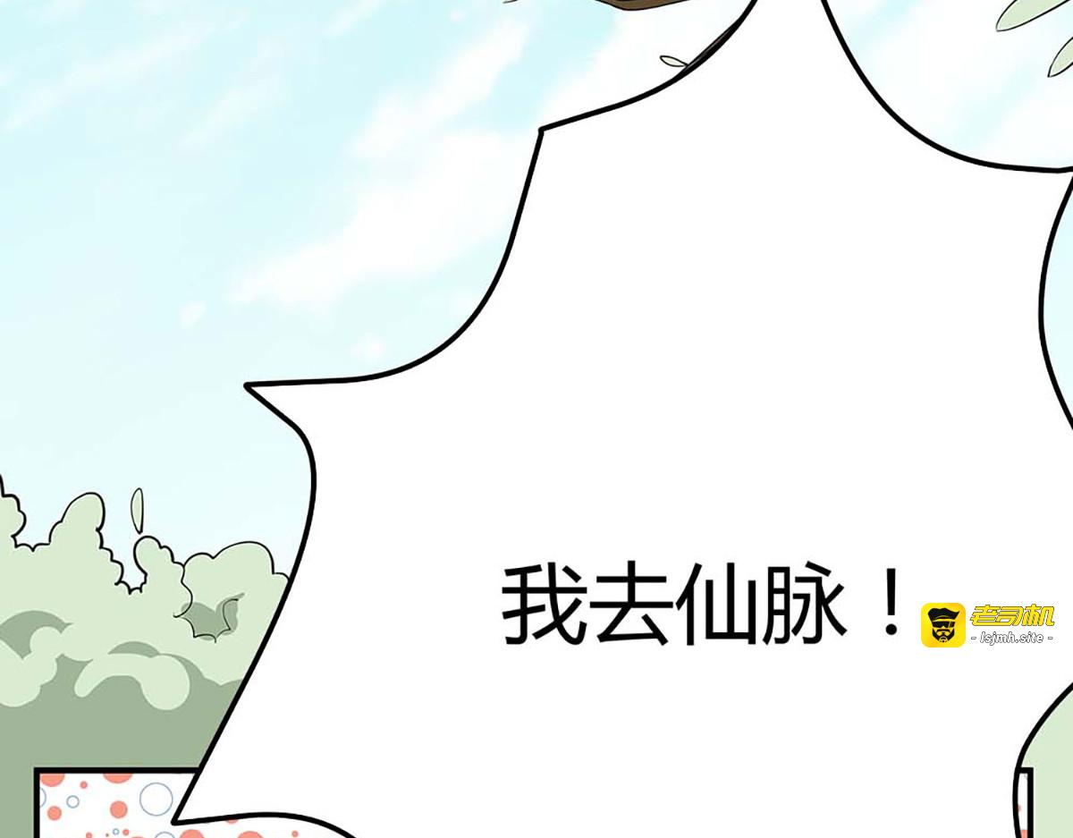 第68话 第 81 页