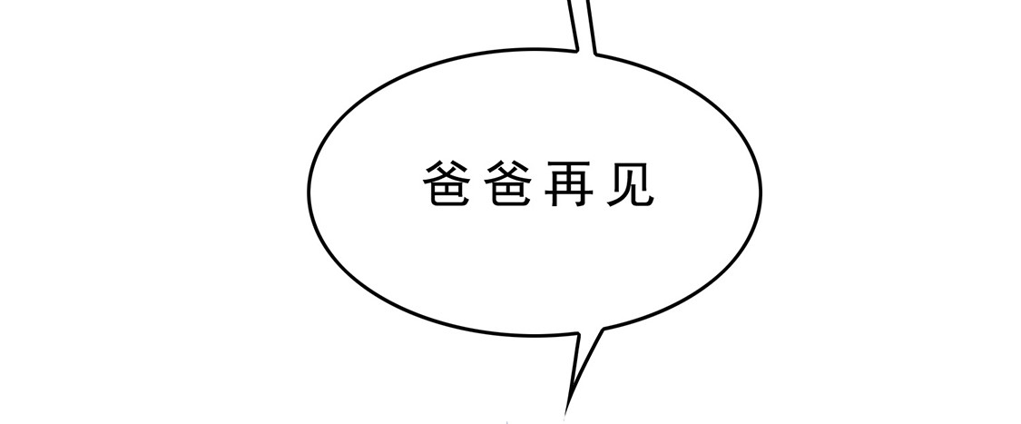 第147话 冷战升级 第 100 页