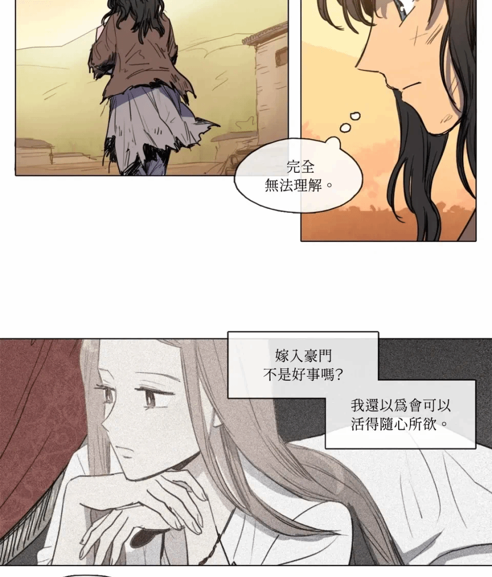 第10话 第 33 页