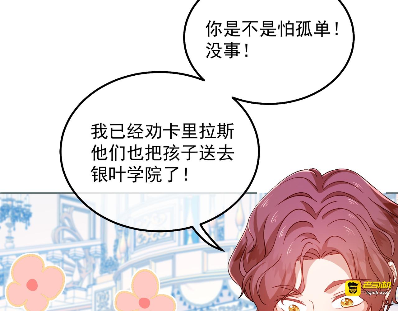 第41话 哈里的剧本 第 9 页