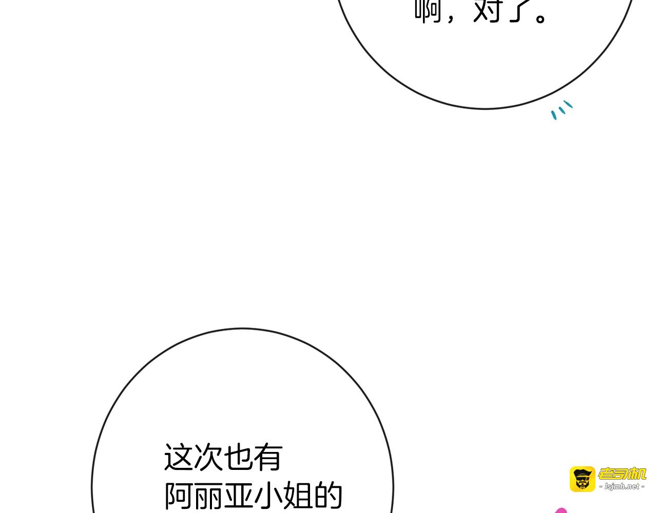 第25话 被抢风头 第 65 页