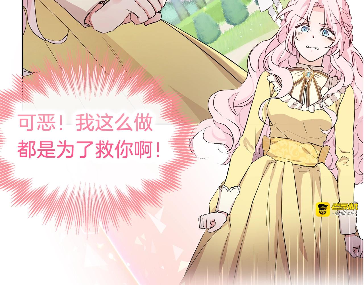 序章 攻略他！ 第 9 页