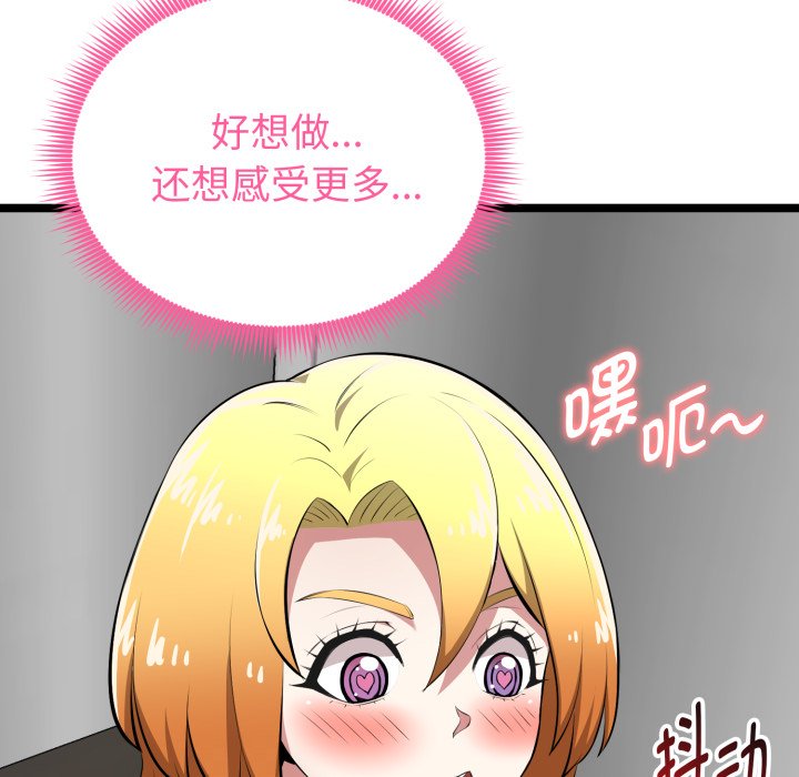 第14话 第 101 页