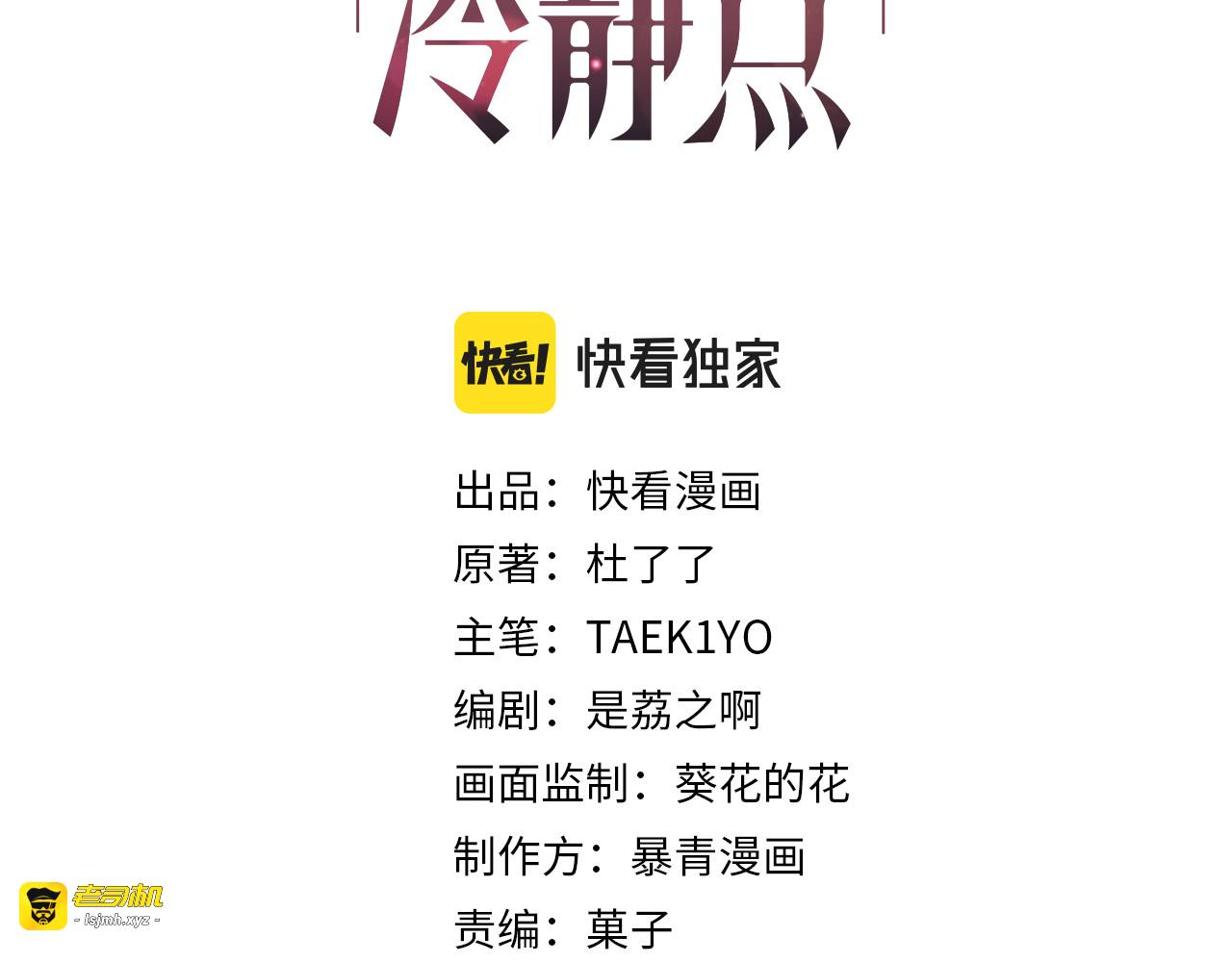 第32话 欲擒故纵 第 3 页