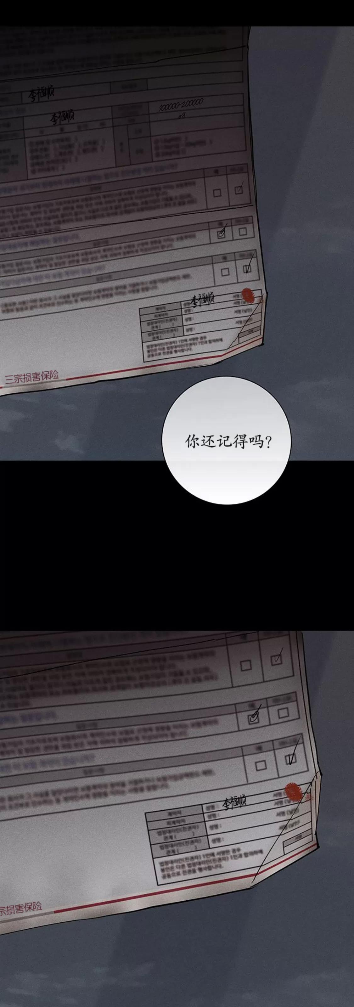 第58话 第 16 页