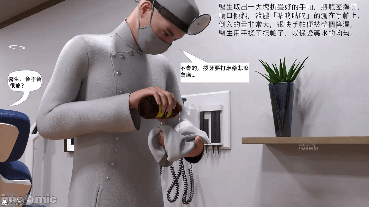 第一话 第 36 页