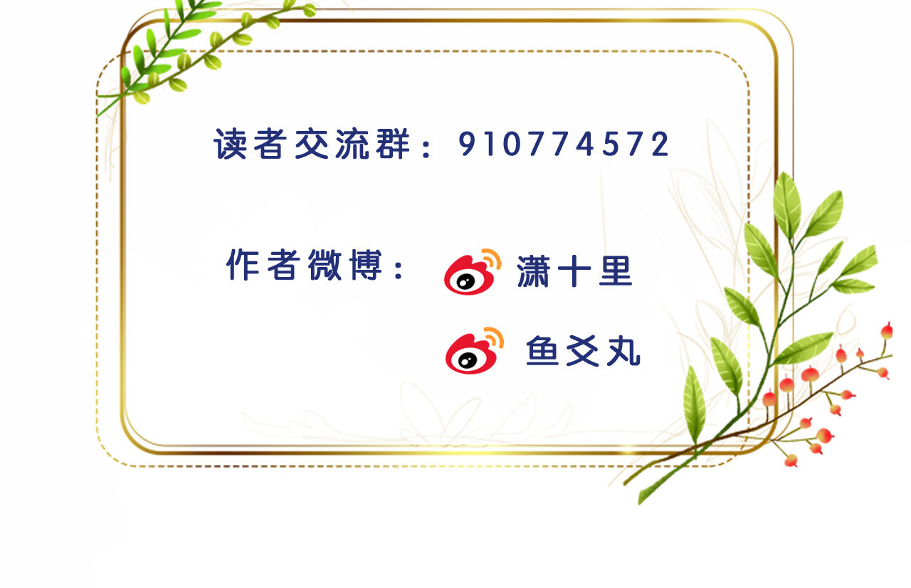 第37话：皇上大吃飞醋 第 94 页