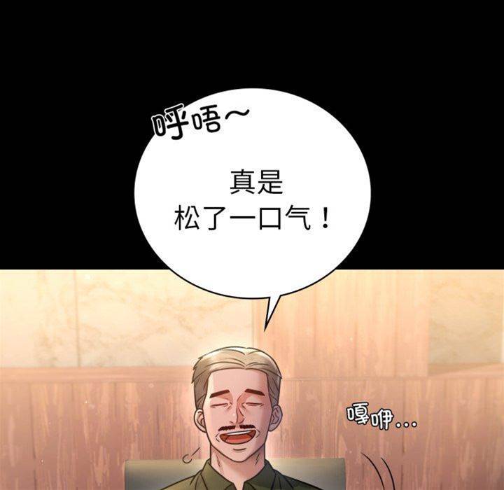 第71话 第 14 页