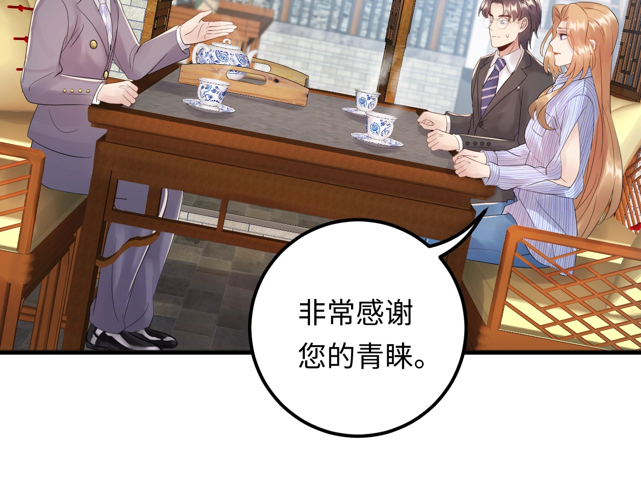 第98话 不过是个贱卖的代替品 第 106 页