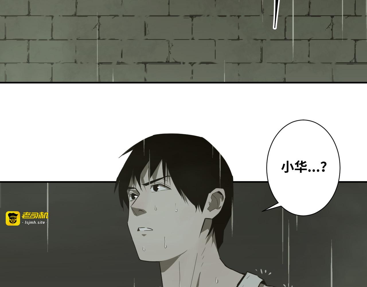 第37话 第五个记忆碎片！ 第 153 页