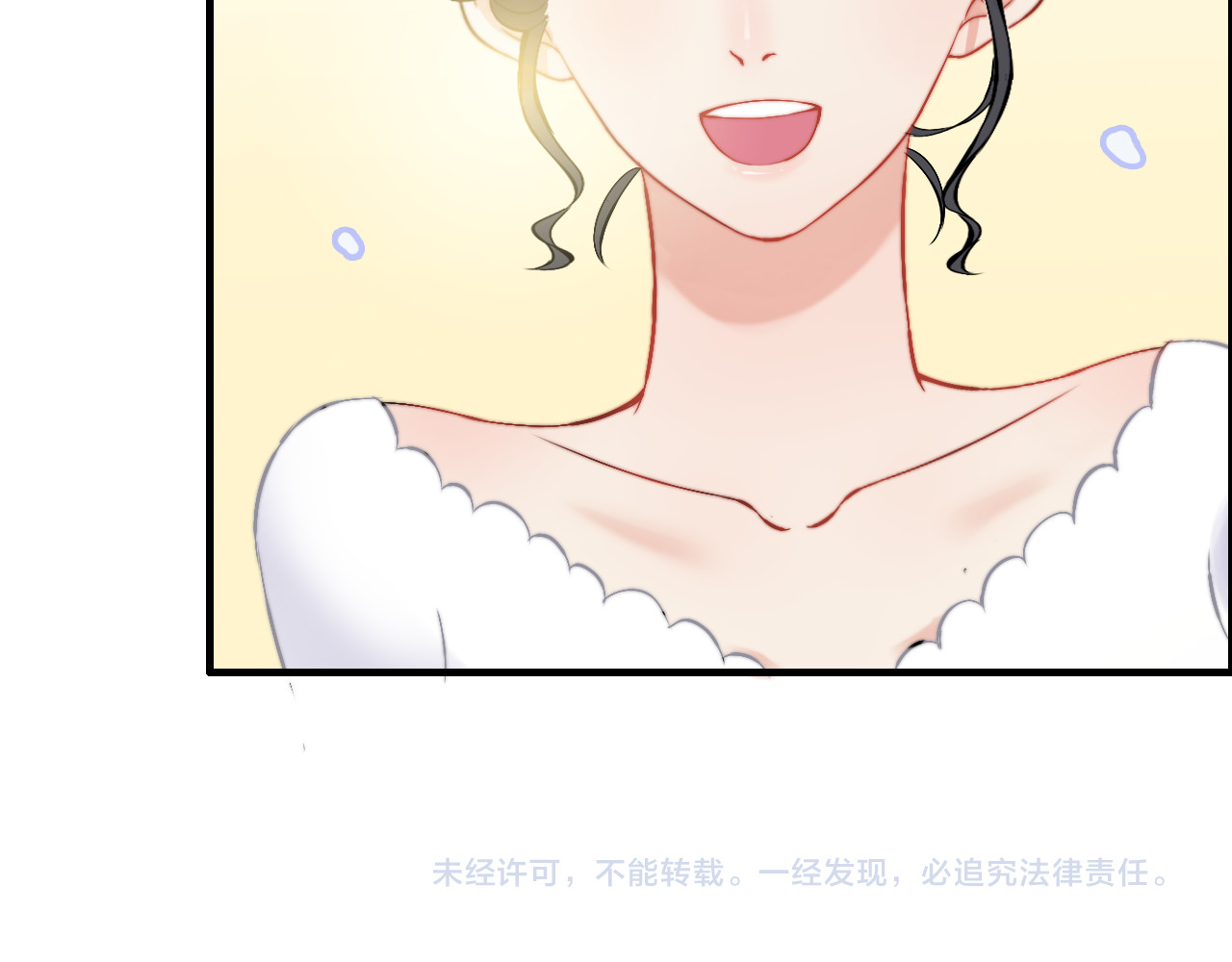 第92话 夫人今晚可真美… 第 116 页