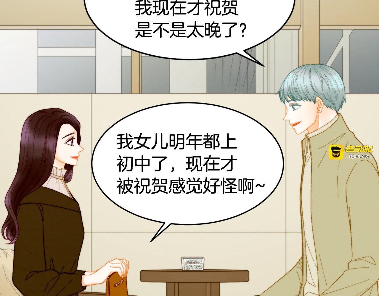 番外16 爱人的请求 第 17 页